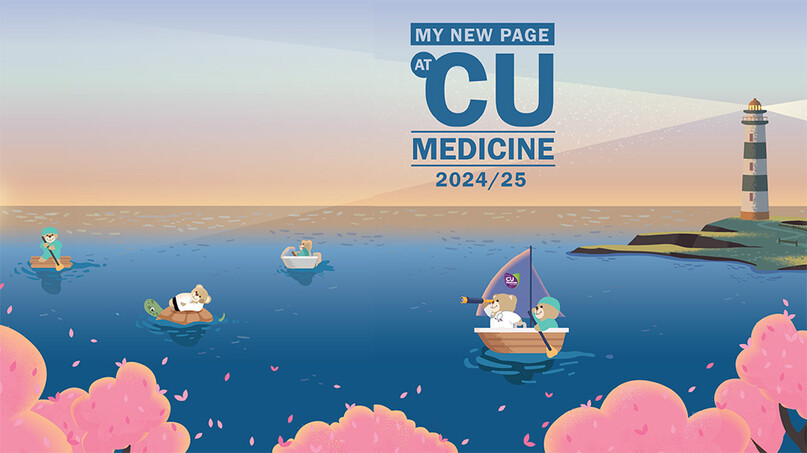 My New Page at CU Medicine 2024/25